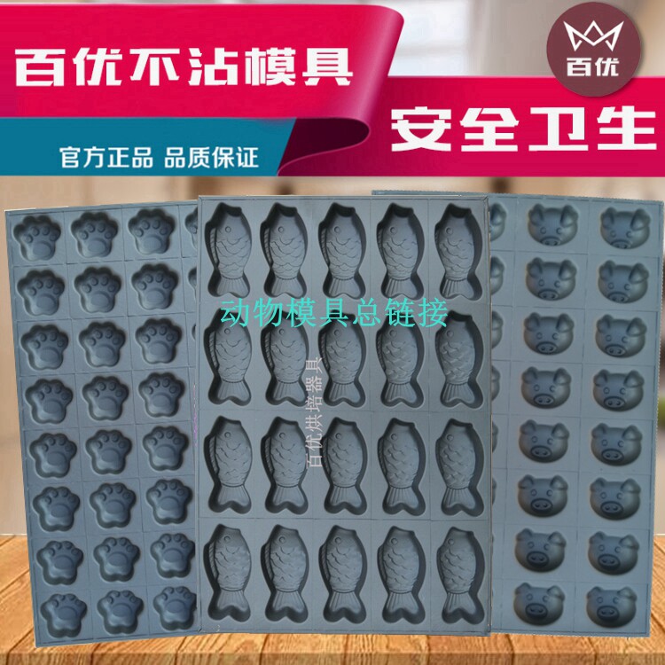 蛋糕模具不沾猪熊40*60商用烤盘