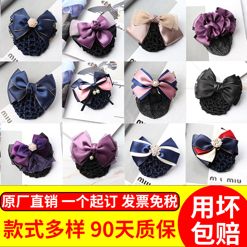 高级感头花女职业盘发网兜酒店护士银行空姐服务员工作发夹发饰品,饰品/流行首饰/时尚饰品新,发饰,淘宝优惠券,粉丝福利购,淘宝优惠卷