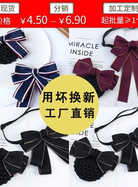 领结女职业头花领花套装银行邮政建行空姐衬衣高端系带蓝色配饰