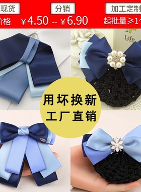 银行领花领结女头花套装工行建行邮政信用社员工职业装衬衣领蓝色