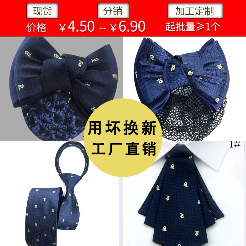 领花女职业银行领结头花套装建行电信衬衣员工行空姐领饰蓝色配饰