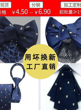 领花女职业银行领结头花套装建行电信衬衣员工行空姐领饰蓝色配饰