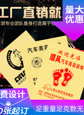 汽车一次性脚垫纸防水垫脚纸4S店洗车店牛皮纸印刷美容脚踏纸定做