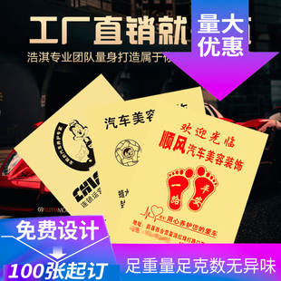 汽车一次性脚垫纸防水垫脚纸4S店洗车店牛皮纸印刷美容脚踏纸定做