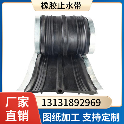 钢边橡胶止水带中埋式651型建筑用外贴国标遇水膨胀隧道止水带