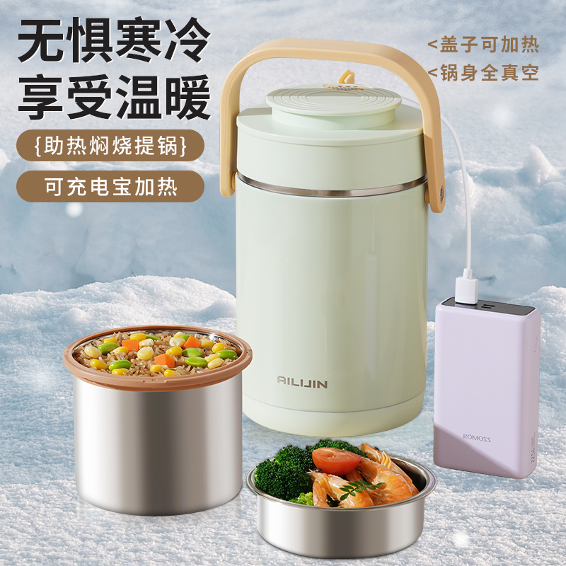 拒绝外卖热饭神器USB-teyp-c加热