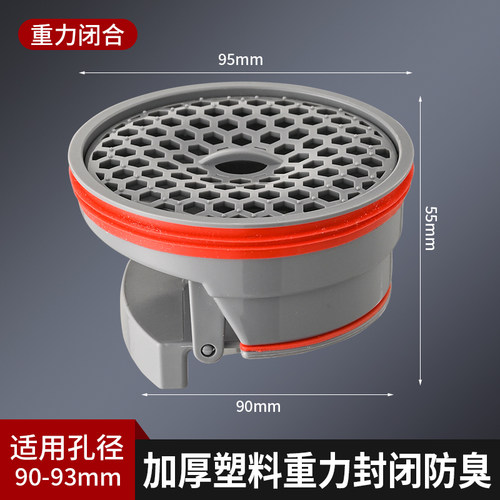 重力翻板防臭芯加厚塑料地漏内芯