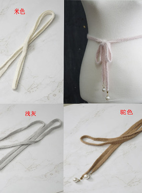甜美风兔毛珍珠针织打结弹性腰带
