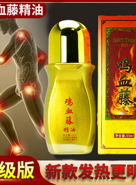 世丹升级鸡血藤精油滚滚掌灸通