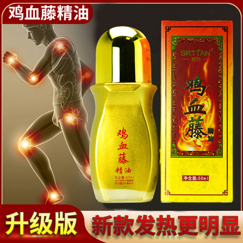 世丹升级鸡血藤精油滚滚掌灸通