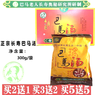 正品广西巴马汤10盒泡脚粉艾泡脚药包浴足粉官方旗舰发汗抑菌官网