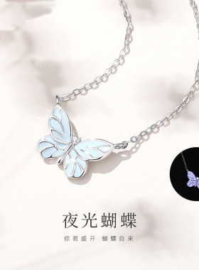 s925银原创夜光蝴蝶项链韩版森系ins蓝色蝶光锁骨链闺蜜生日礼物