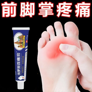 前脚掌疼痛专用脚底板疼痛肌肉韧带拉伤跖骨足底筋膜炎走路疼神器