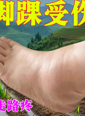脚踝受伤崴脚走路神器扭伤脚踝热敷脚腕韧带拉伤恢复脚腕疼痛专用