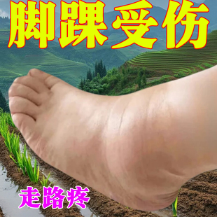 脚踝受伤崴脚走路神器扭伤脚踝热敷脚腕韧带拉伤恢复脚腕疼痛专用