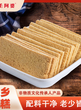 湘乡烘糕湖南湘潭特产小零食