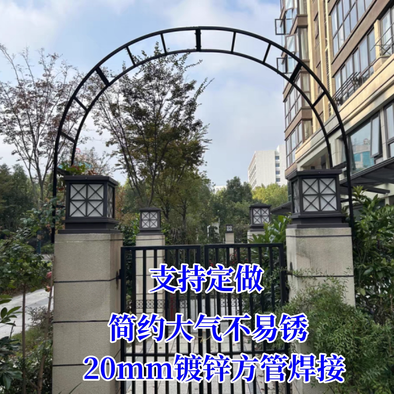 铁艺防锈半拱门头花架庭院别墅门柱攀爬架门头植物爬藤架子可定制图片