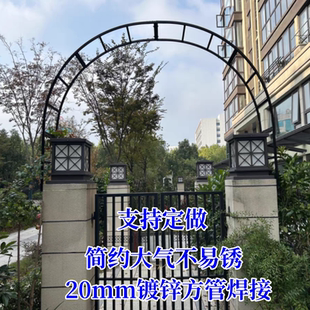 铁艺防锈半拱门头花架庭院别墅门柱攀爬架门头植物爬藤架子可定制