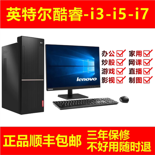 台式电脑主机家用商用办公