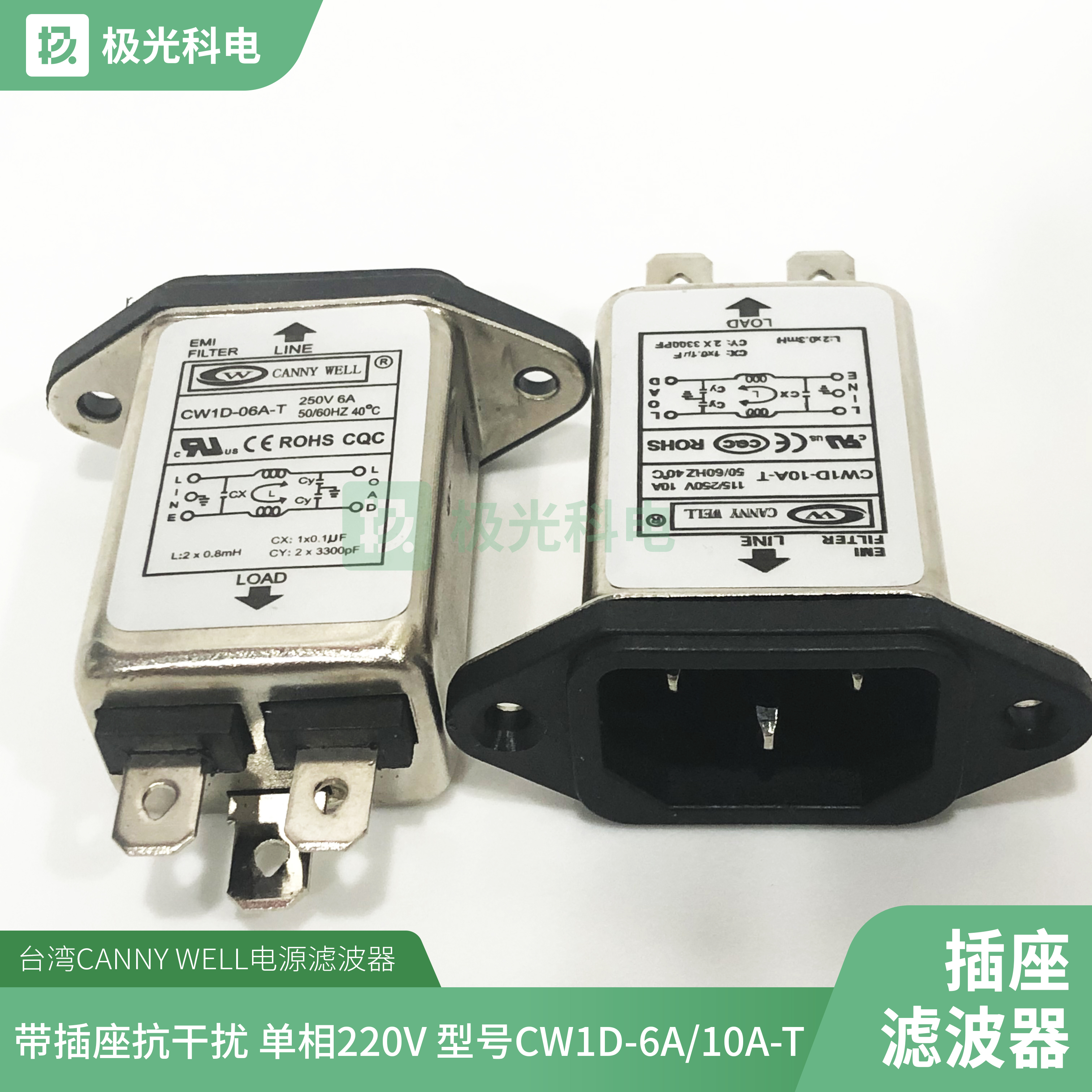 台湾抗干扰电源滤波器CW1D-6A-T