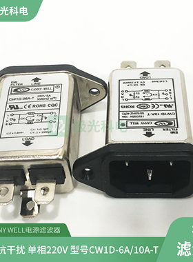 台湾CANNY WELL单相220v抗干扰EMI电源滤波器插座CW1D-6A /10A-T