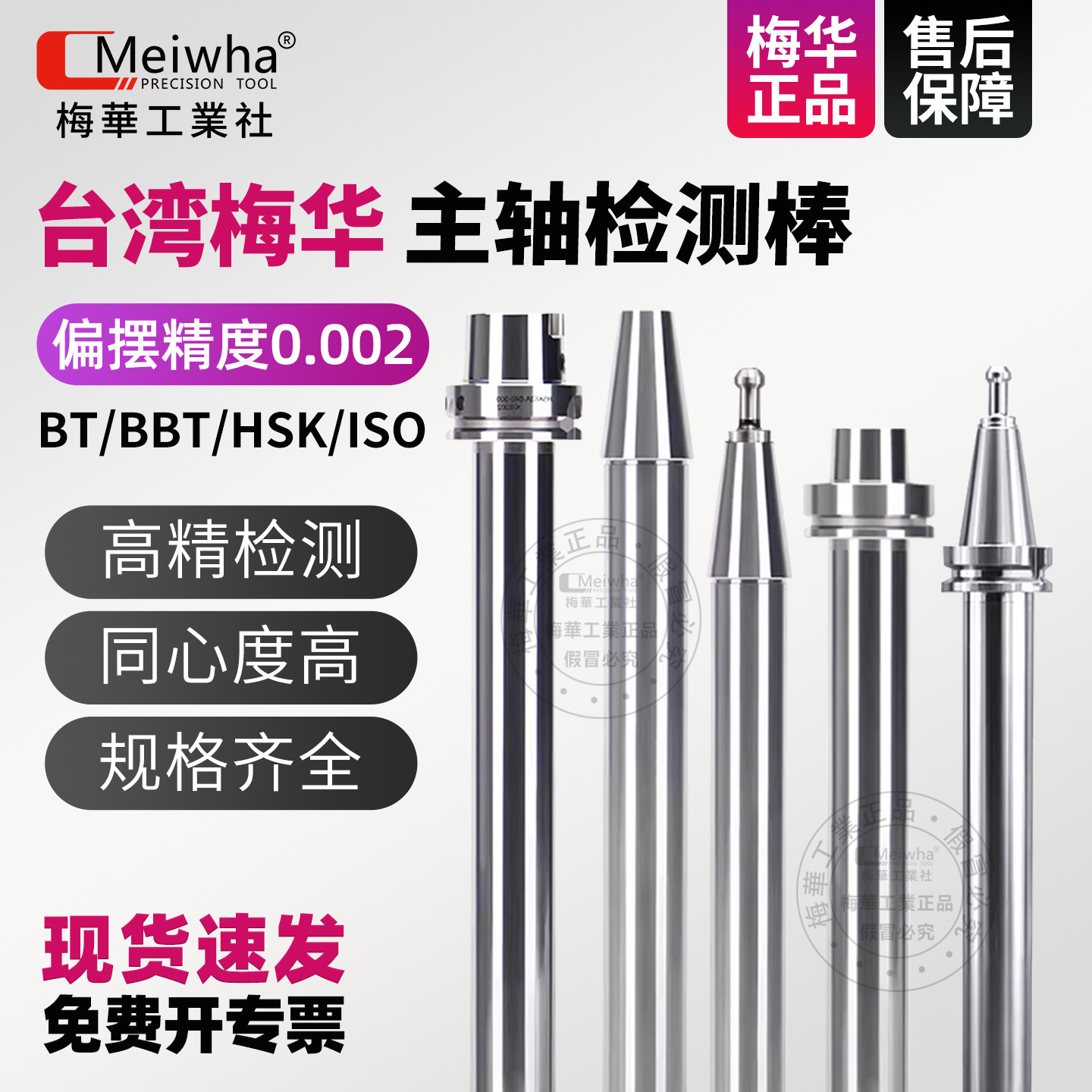 主轴检测棒BT30/40/50加工中心数控HSK63A检验精度测试验棒ISO30