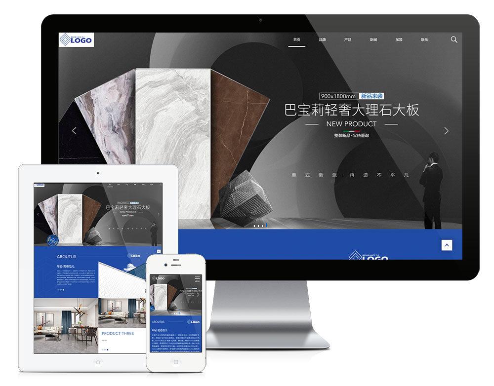 响应式品牌建材瓷砖石英石公司企业网站建设(正版授权模板源码)