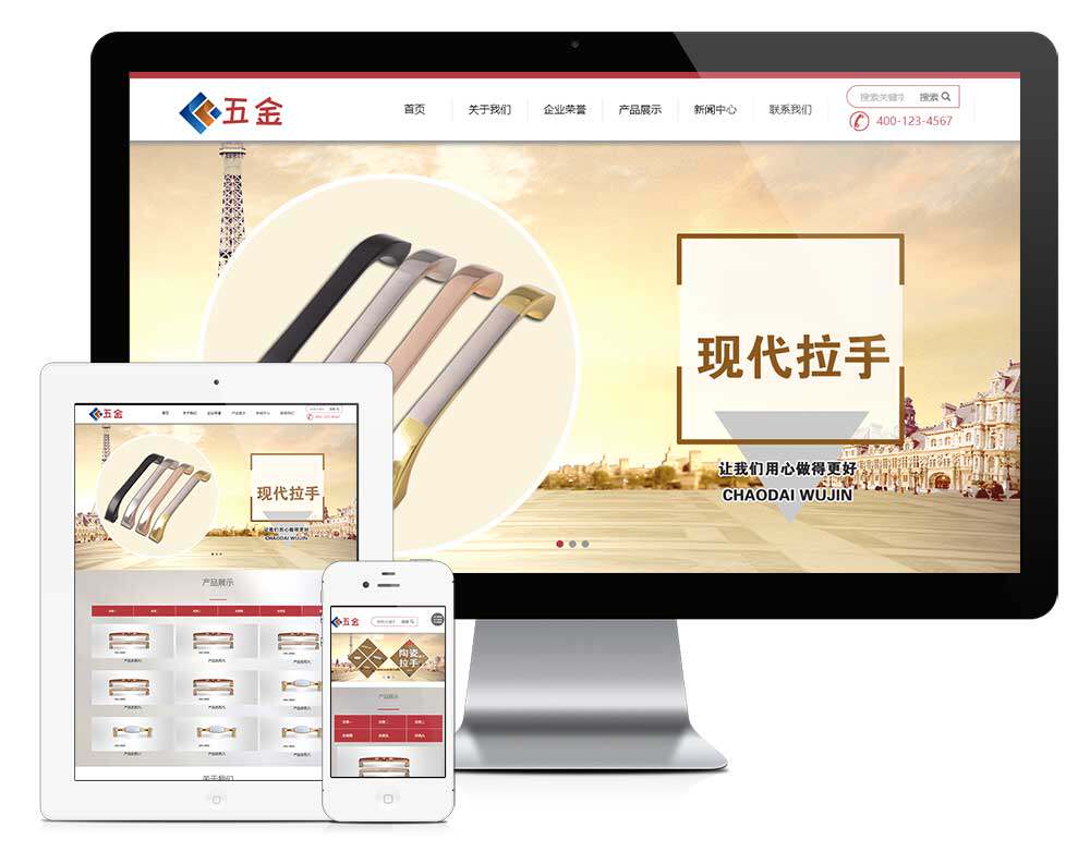 响应式五金配件家私家具类公司企业网站建设（正版授权模板源码）