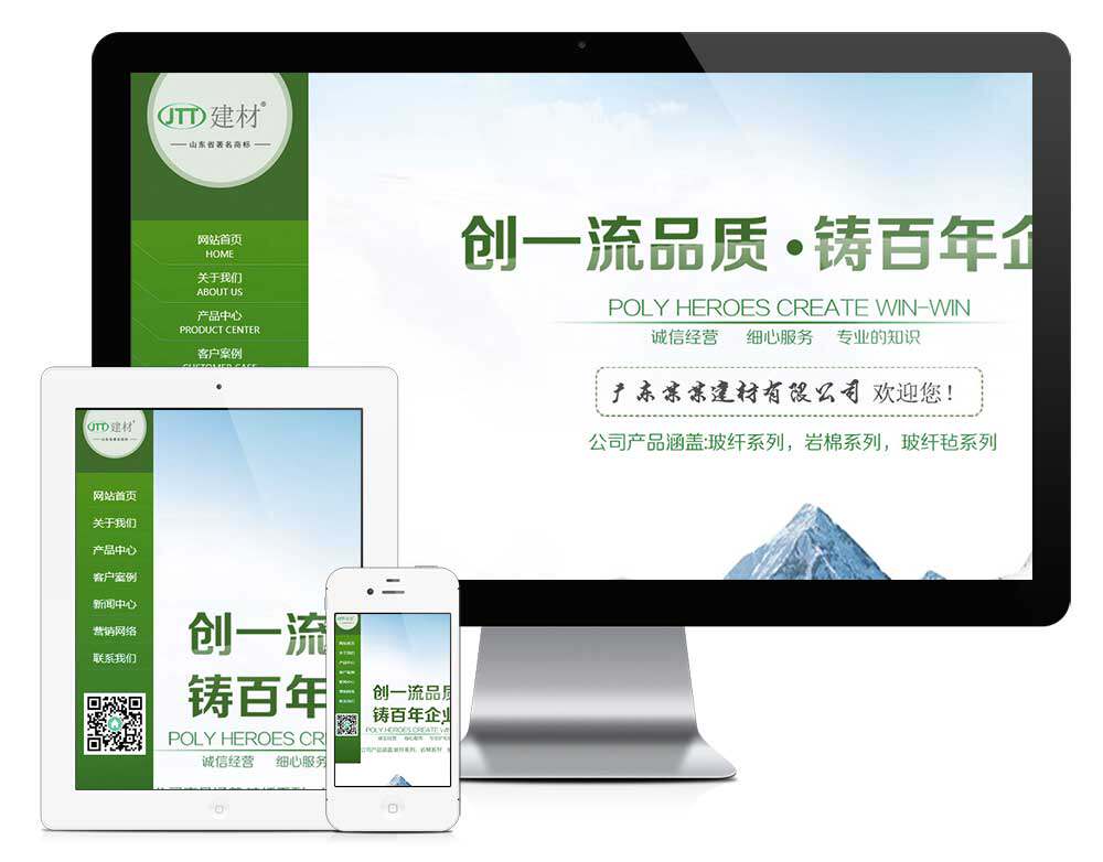 响应式装修防水材料建材瓷砖类企业网站建设(正版授权模板源码)