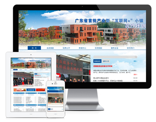 响应式创业园管委会协会类公司企业网站建设(正版授权模板源码)