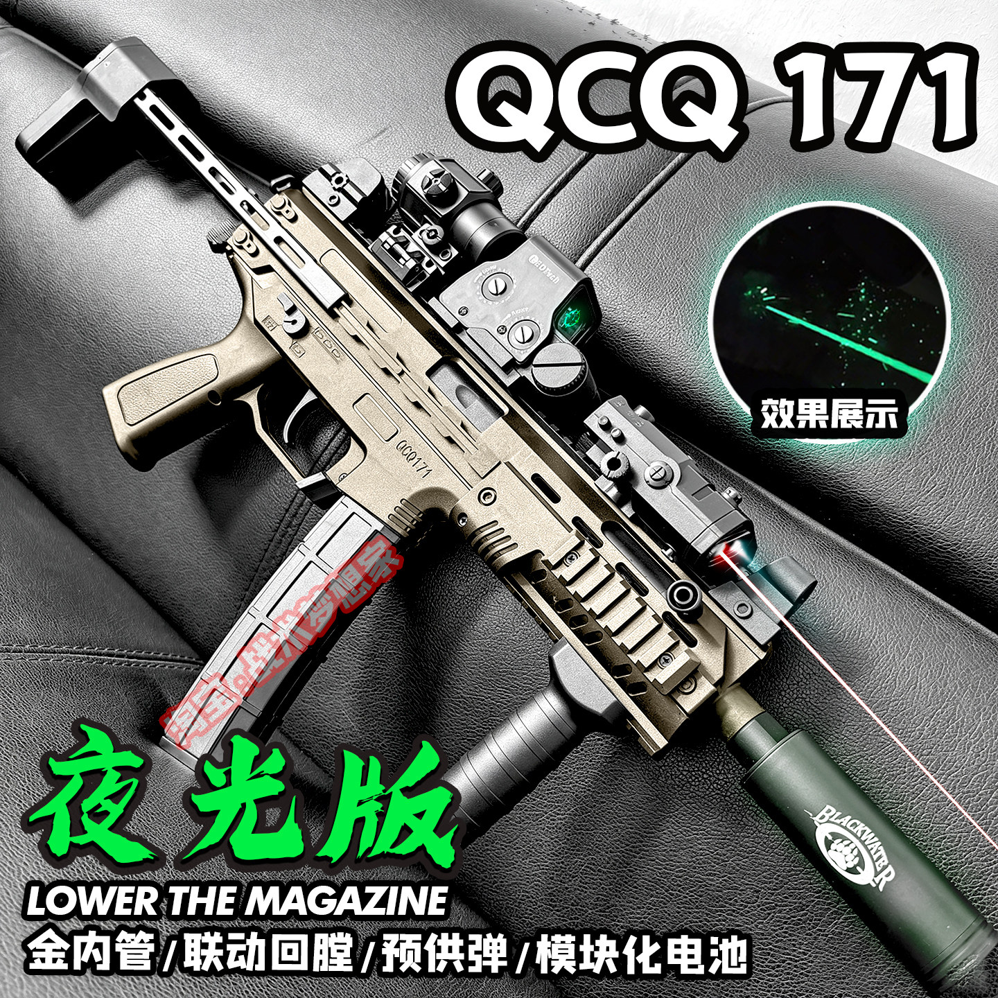帅嘉QCQ171夜光版电动连发玩具枪