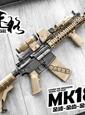 速格MK18电动连发玩具枪男孩空挂金波科教模型成人下场m416发射器