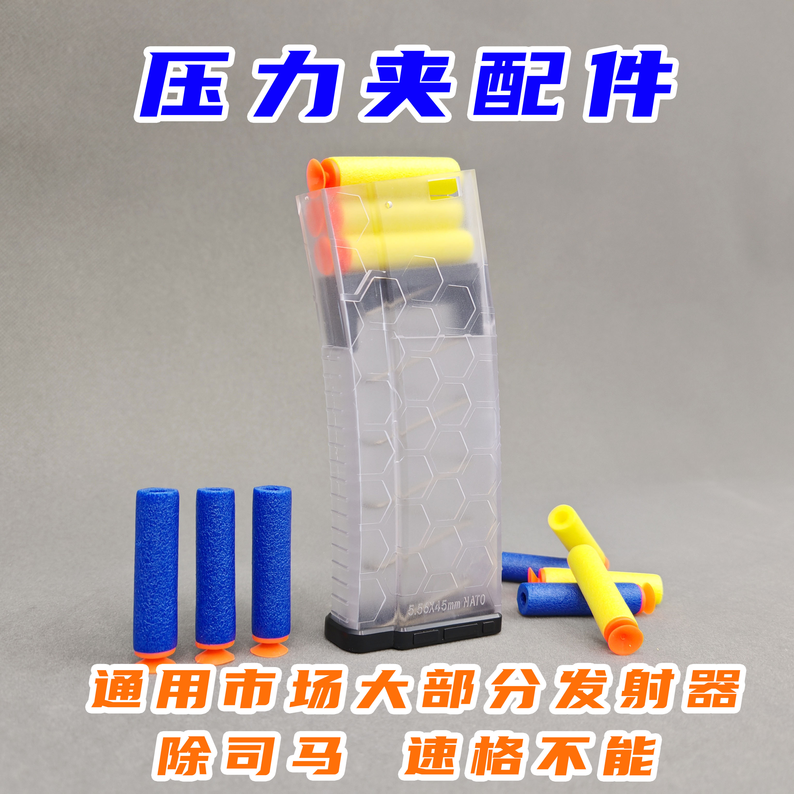 博涵SLR MPX文具盒蛋夹天弓F4 顺信MP5原厂尼龙m416金属弹匣配件