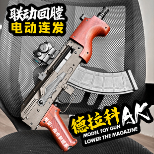 悍迪德拉科AK47电动连发玩具步枪男孩m416模型成人吃鸡下场发射器