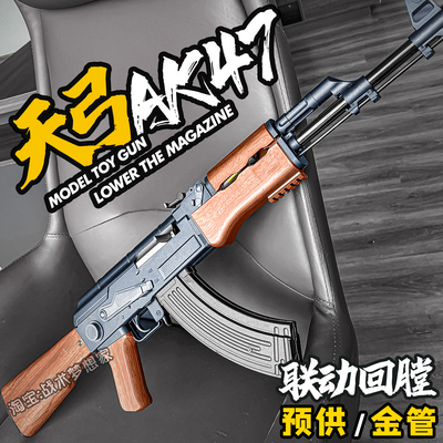 天弓AK47电动连发玩具枪男孩训练冲锋发射器成人下场wargame模型
