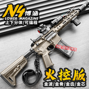 火控博涵N4电动连发玩具枪男孩M416发射器下场竞技训练金属CS模型