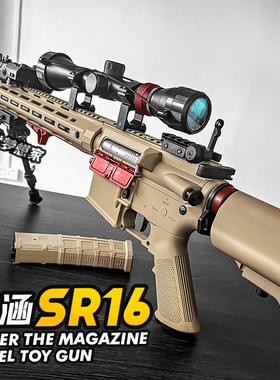 博涵SR16电动连发玩具枪男孩竞技ar15模型成人狙击m416科教发射器