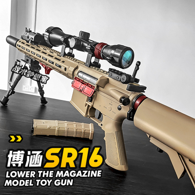 博涵SR16电动连发玩具枪男孩竞技ar15模型成人狙击m416科教发射器