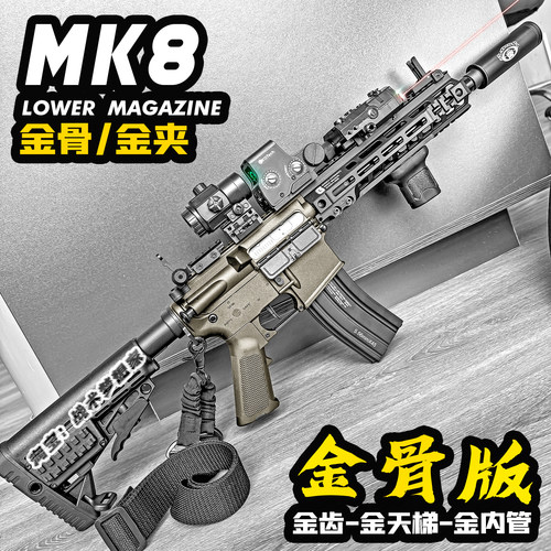 三代MK8电动连发玩具枪