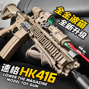 速格HK416玩具枪电动连发空挂科教模型成人wargame吃鸡训练发射器
