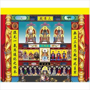 三清殿挂画文昌帝君画像五路财神道场案子十殿十王三官真武大帝