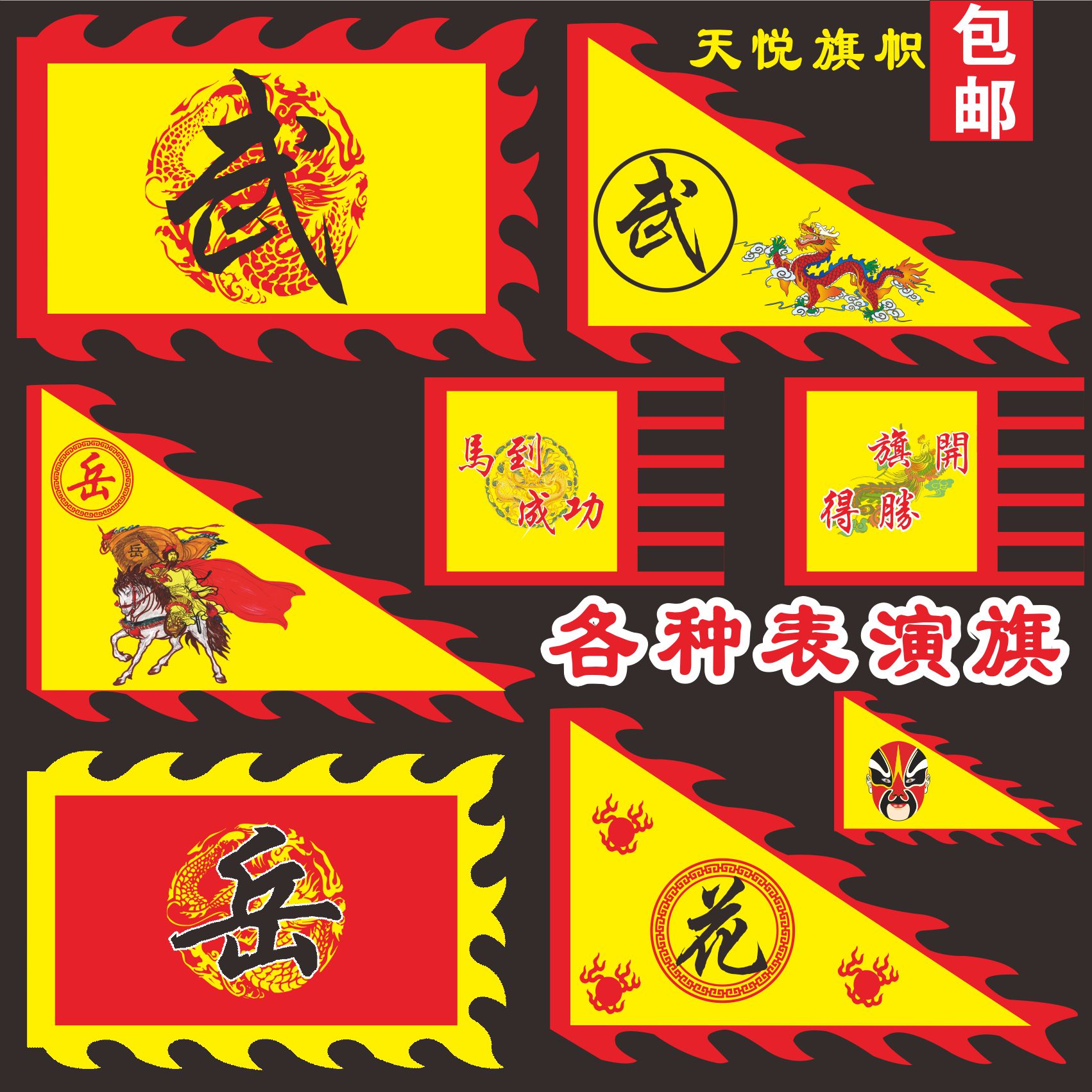仿古旗帜定做复古旗姓氏