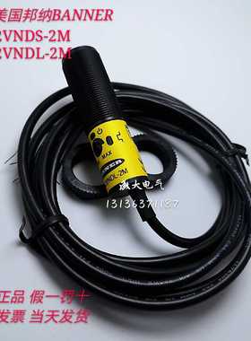 美国BANNER邦纳S18-2VNDS-2M  S18-2VNDL-2M 原装正品 假一罚十