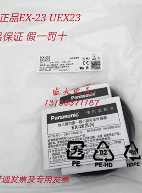 EX-23 UEX23对射型光电传感器 全新原装