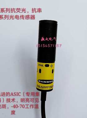 BANNER邦纳S18-2VPFF150-2M  S18-2VNFF50-2M  S18-2VNFF100-2M