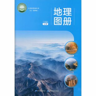 现货 全新正版 上海初中教材课本配套地理图册6 六年级上册第一学期沪版