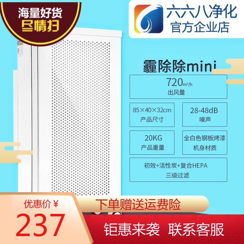 新款 -ffu空气净化器家用棋牌室除雾霾除甲醛工业级新风高效