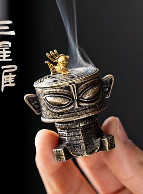 创意香炉室内沉香摆件祥云家用檀香薰炉三星堆香薰炉炉子正版