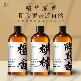 沉香檀香苦橙花大马士革玫瑰黄药膜纯露补水保湿