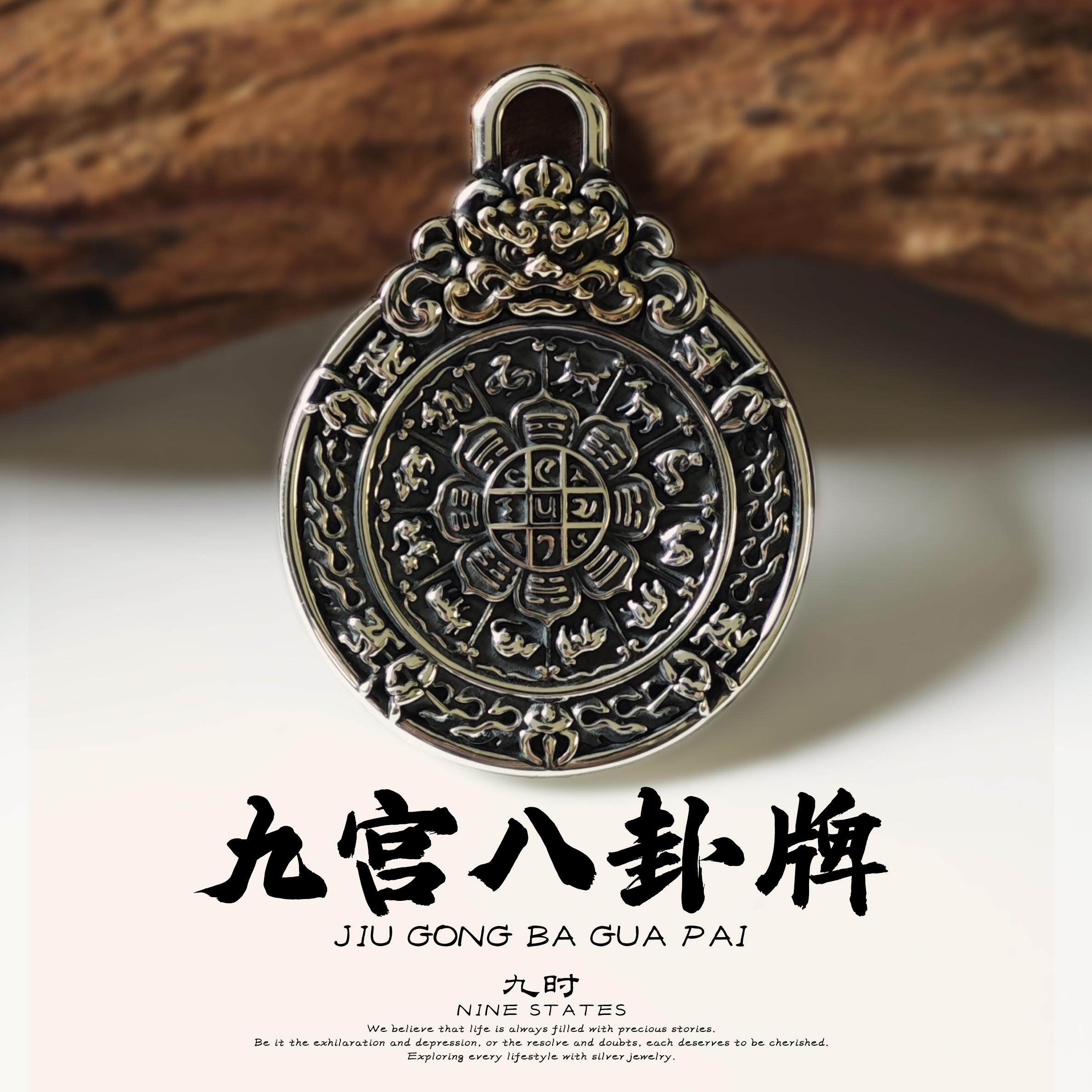 九宫八卦牌纯铜黄铜佛牌吊坠